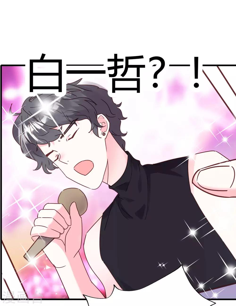 第17话 难道是偶像？-第18话