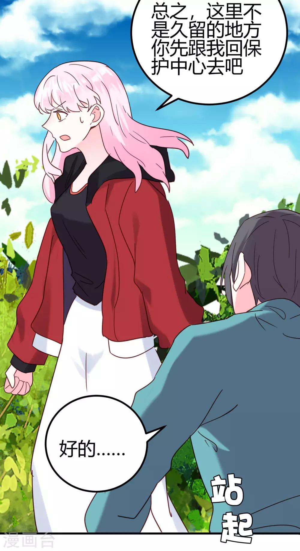 第17话 难道是偶像？-第18话