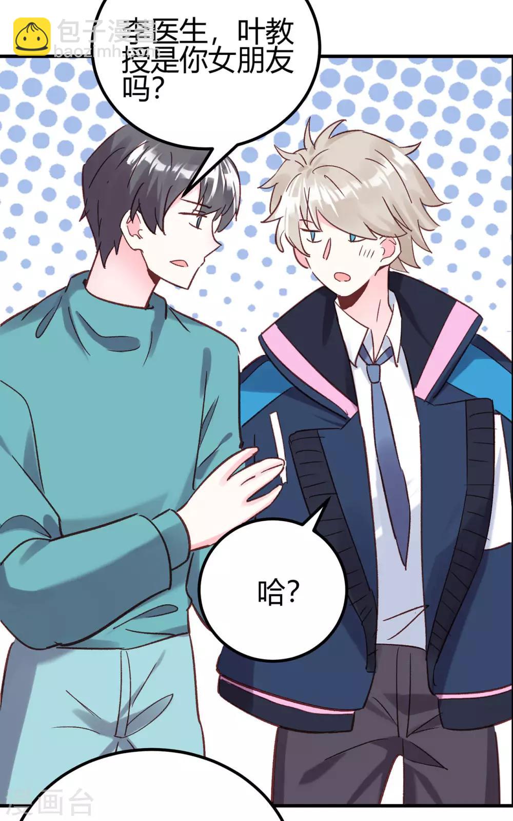 第19话 为什么是我？！-第20话