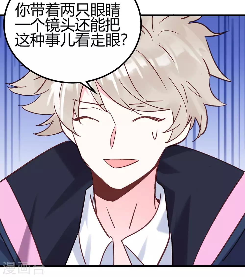 第19话 为什么是我？！-第20话