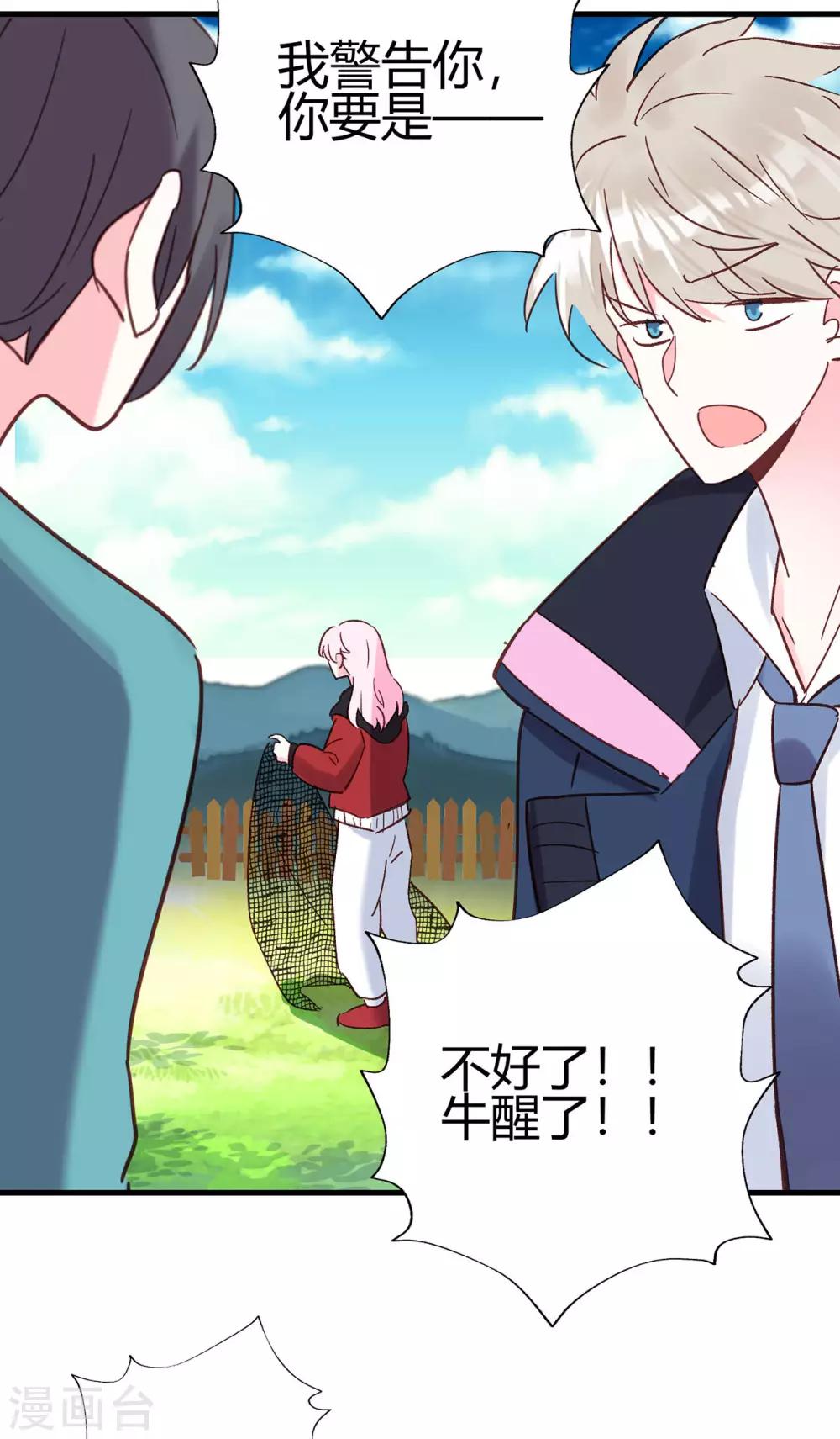 第19话 为什么是我？！-第20话