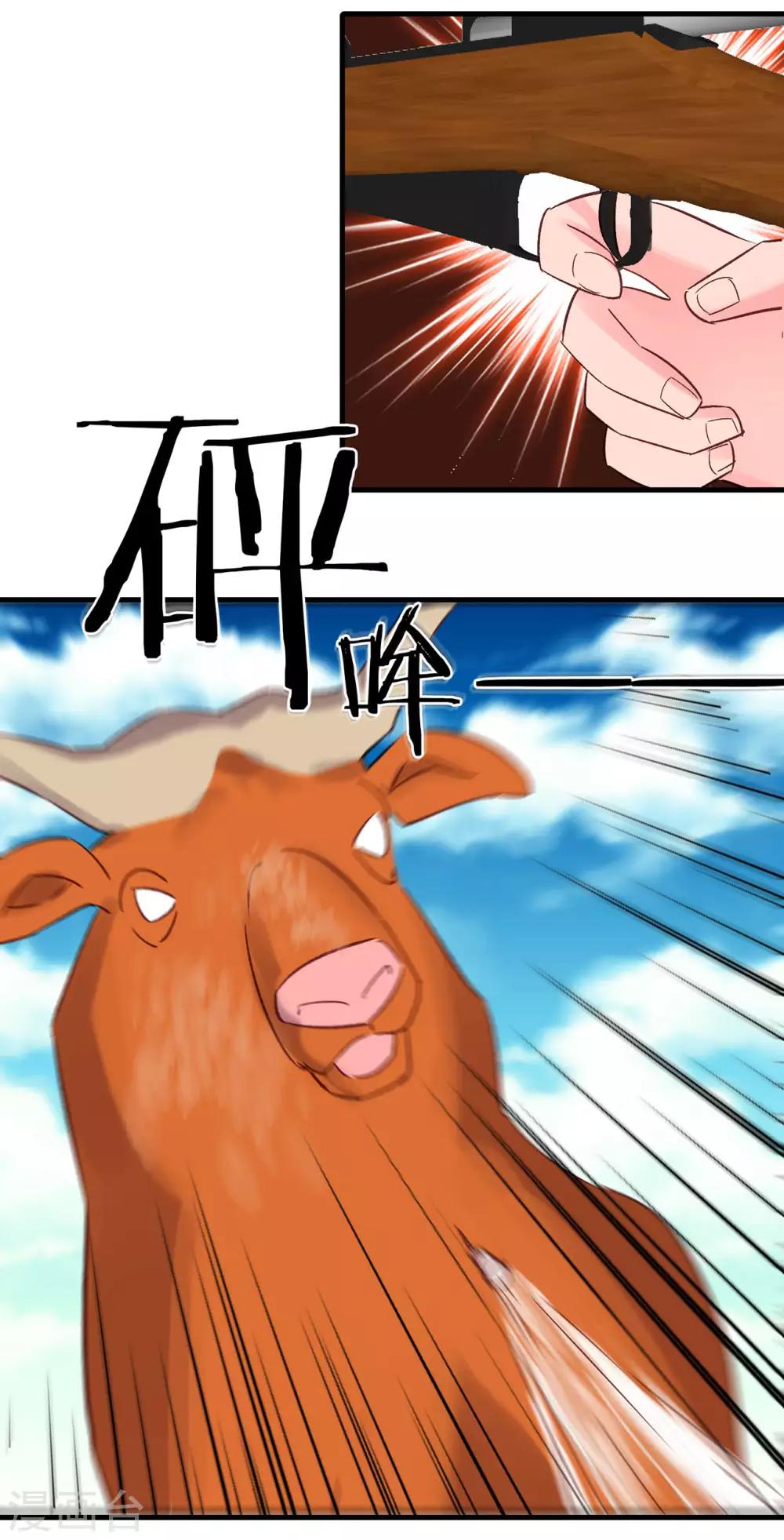 第19话 为什么是我？！-第20话