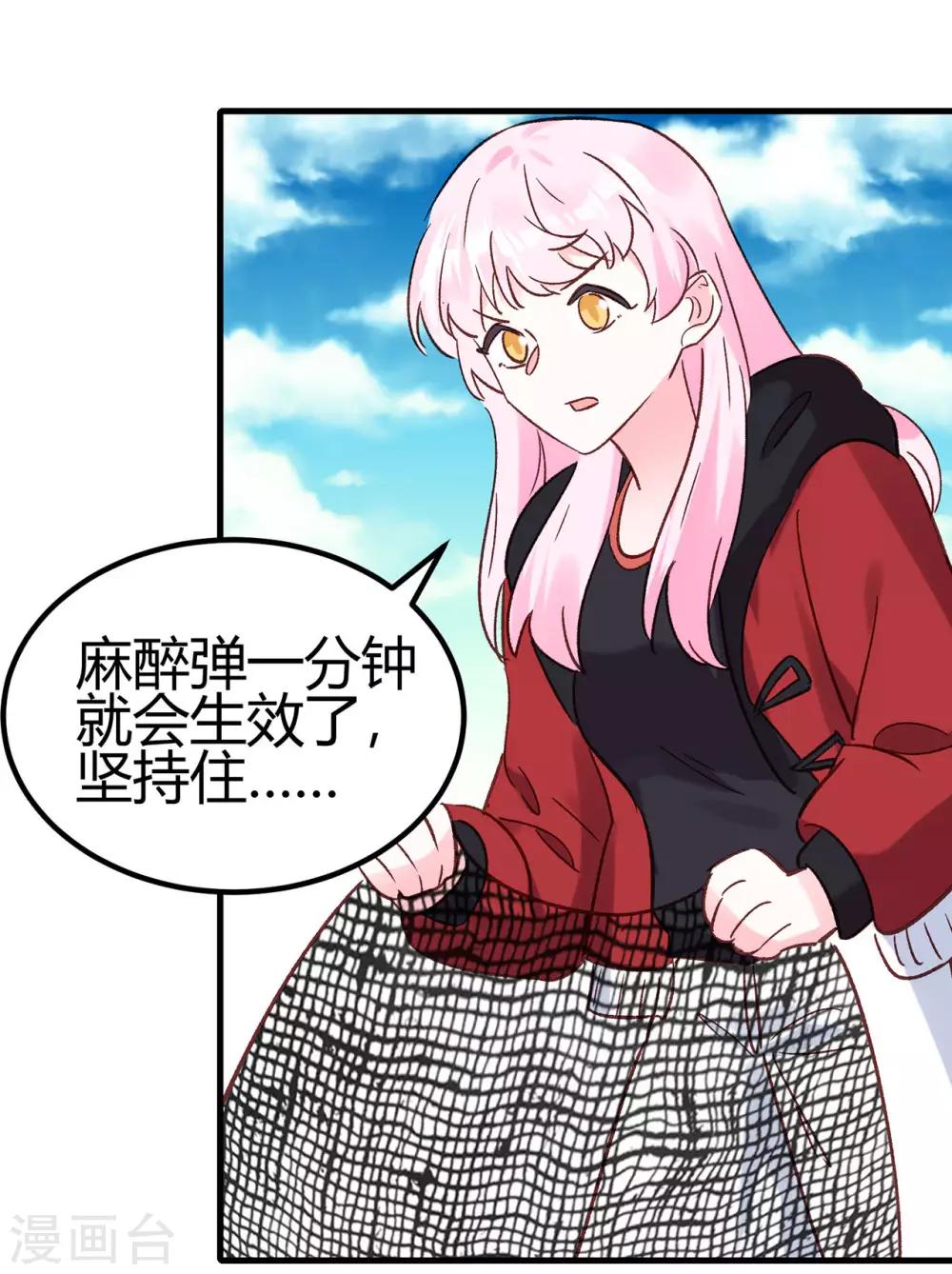 第19话 为什么是我？！-第20话