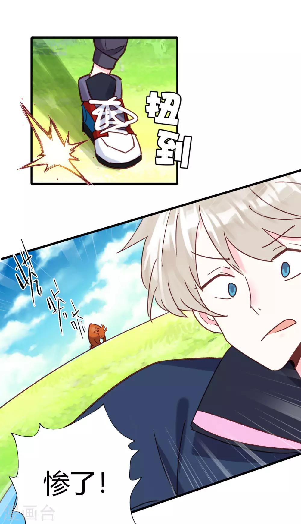 第19话 为什么是我？！-第20话