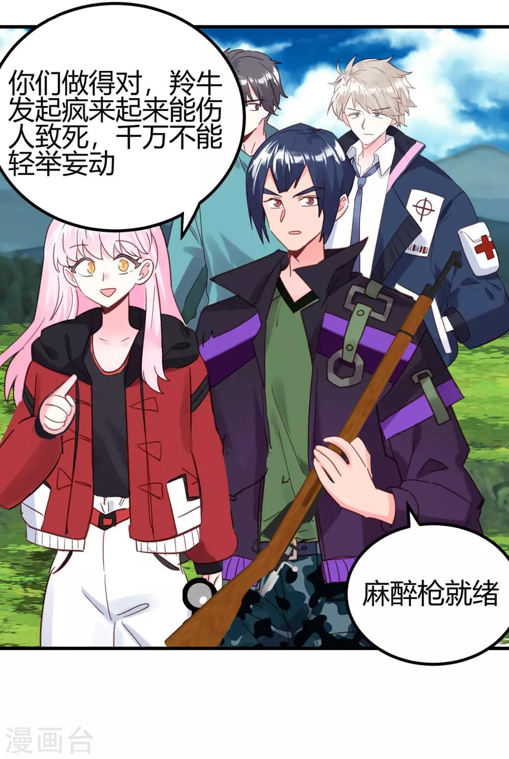 第19话 为什么是我？！-第20话