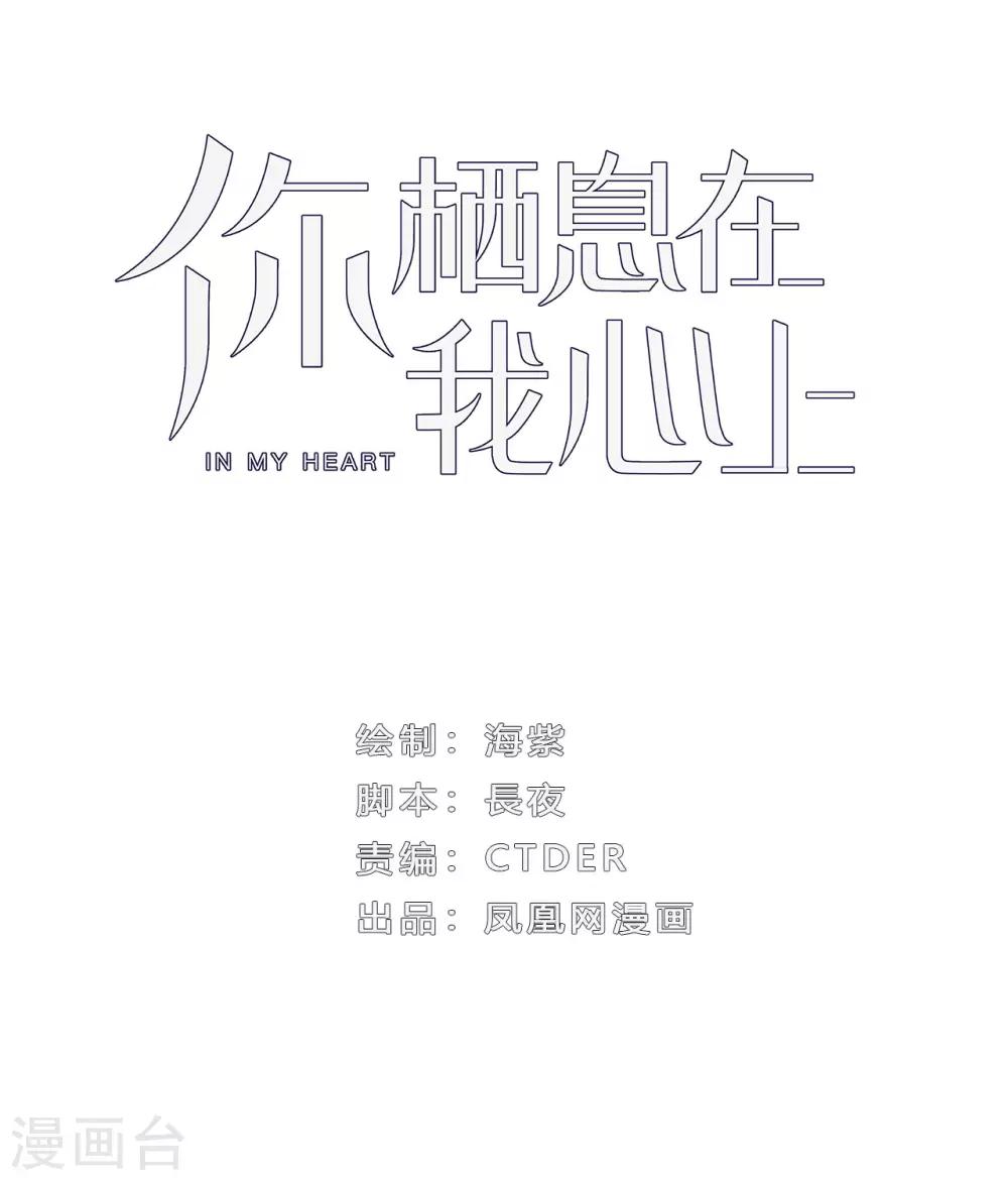 第3话 这家伙谁呀？-第4话