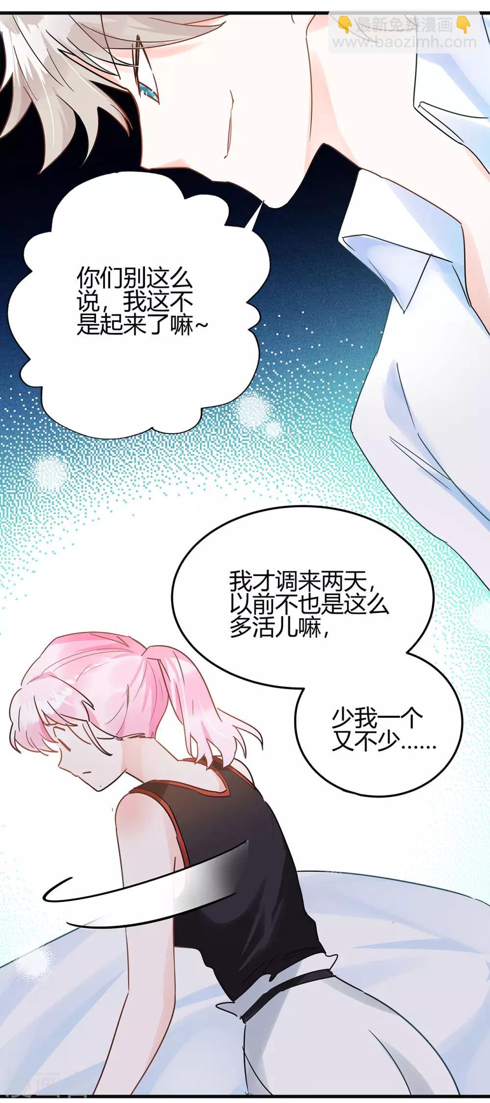 第3话 这家伙谁呀？-第4话