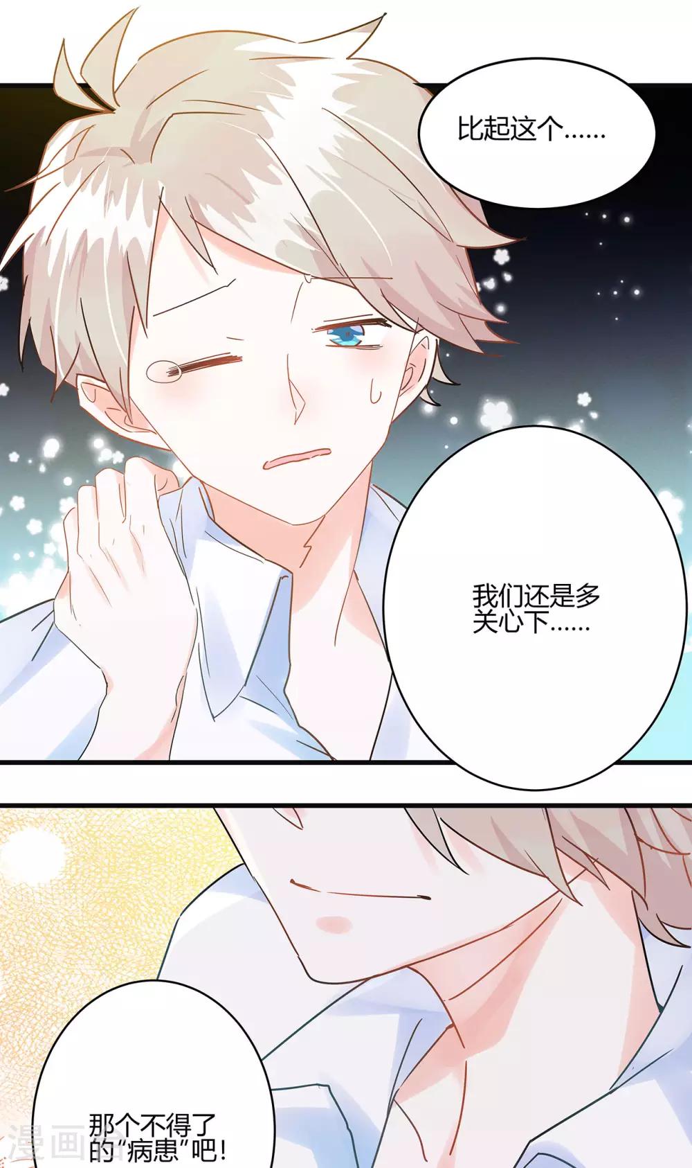 第3话 这家伙谁呀？-第4话