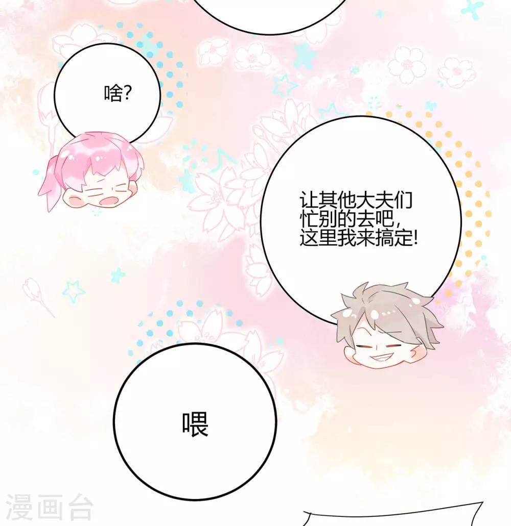 第3话 这家伙谁呀？-第4话