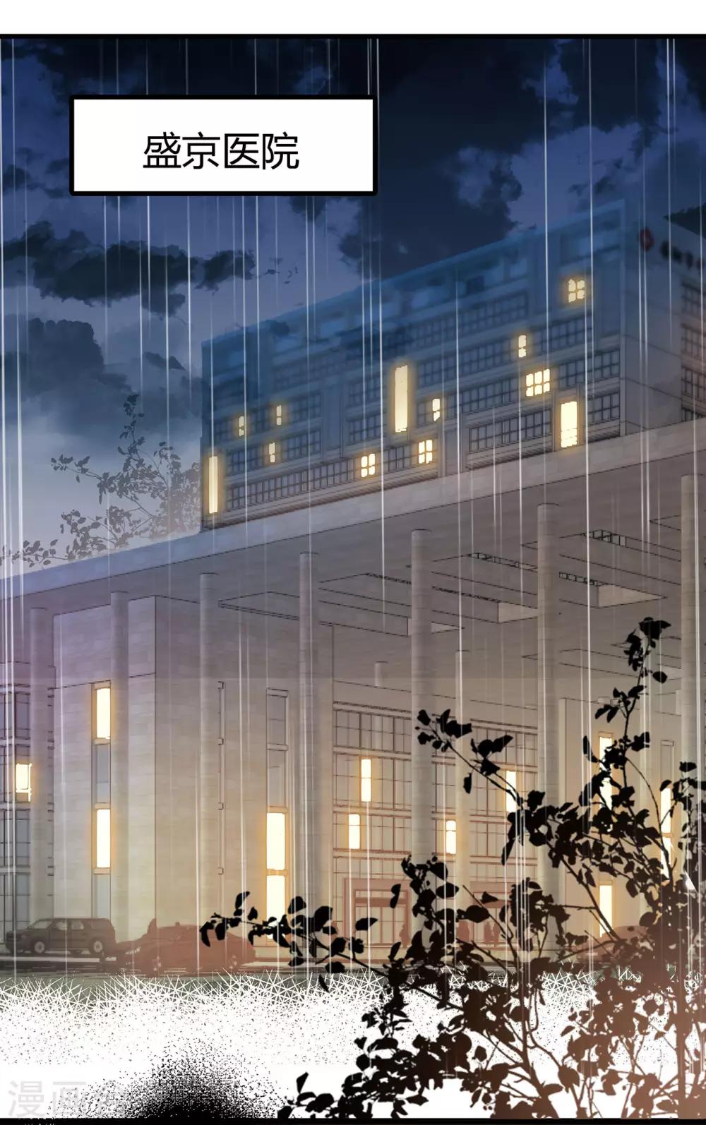 第3话 这家伙谁呀？-第4话