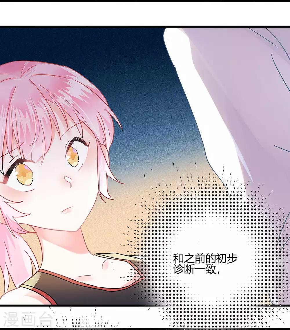 第3话 这家伙谁呀？-第4话