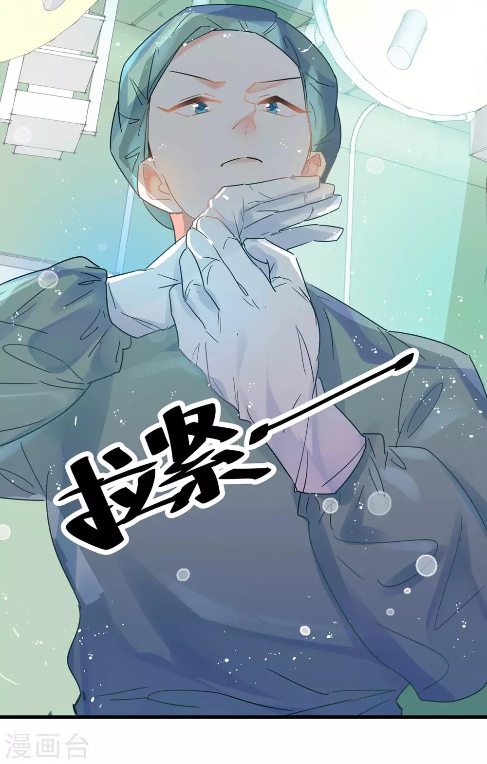 第3话 这家伙谁呀？-第4话