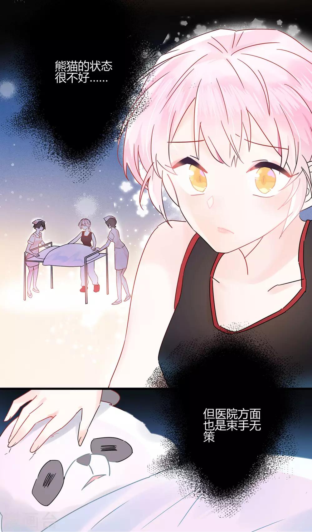 第3话 这家伙谁呀？-第4话