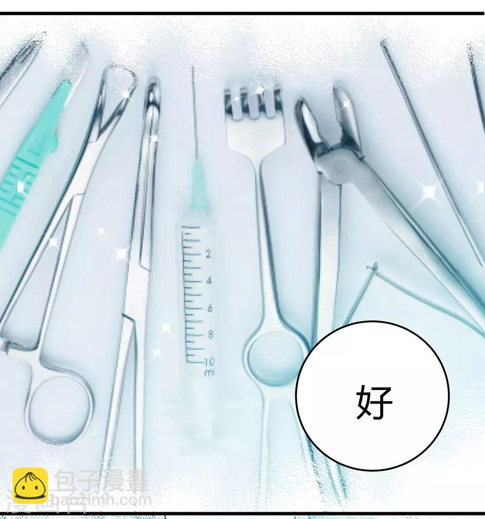 第3话 这家伙谁呀？-第4话