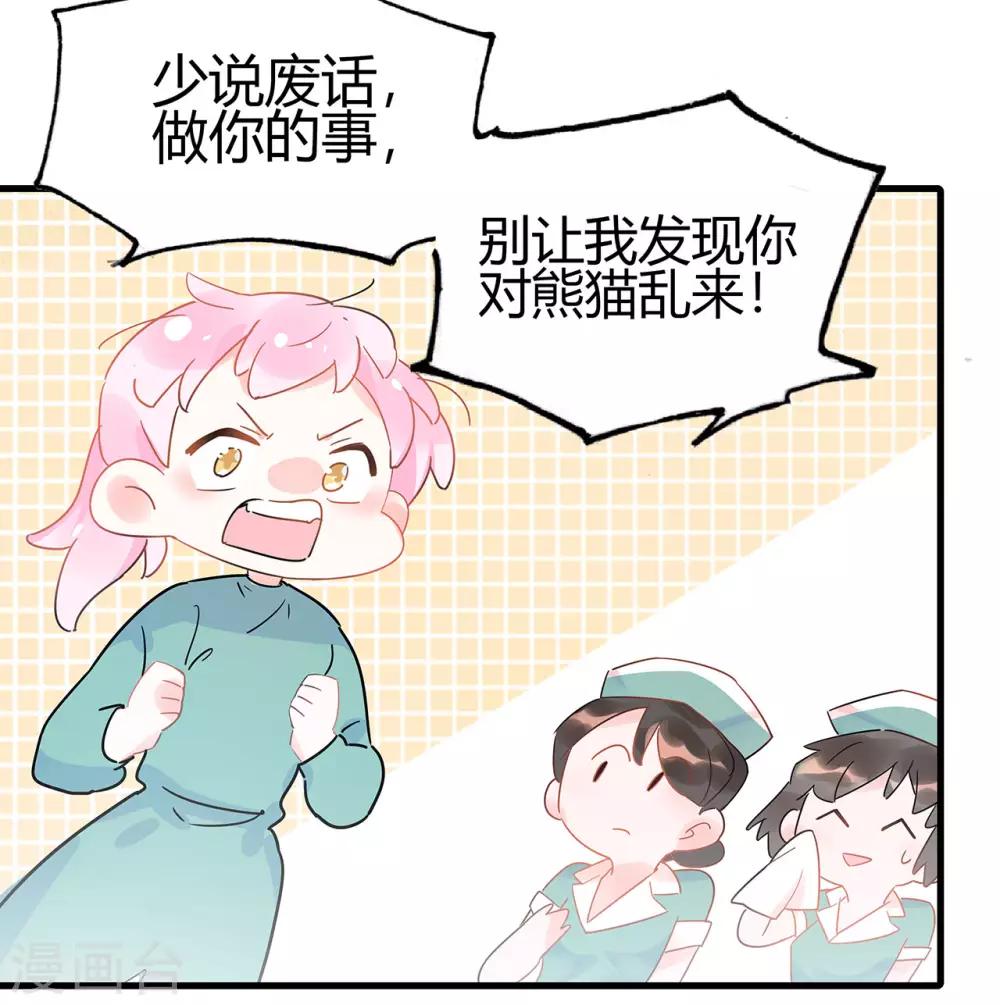 第3话 这家伙谁呀？-第4话