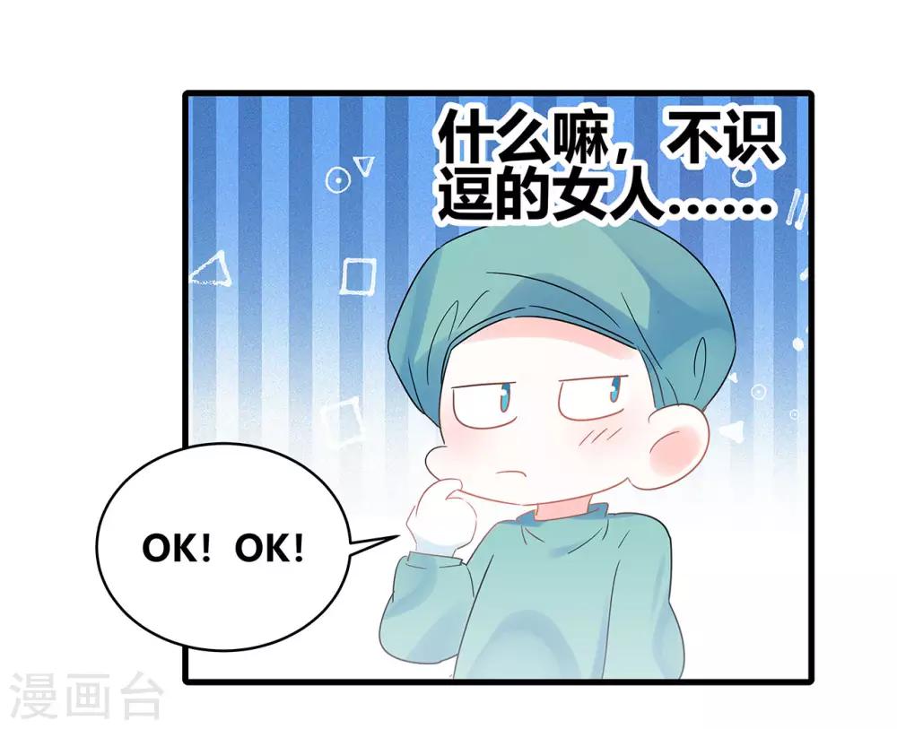 第3话 这家伙谁呀？-第4话