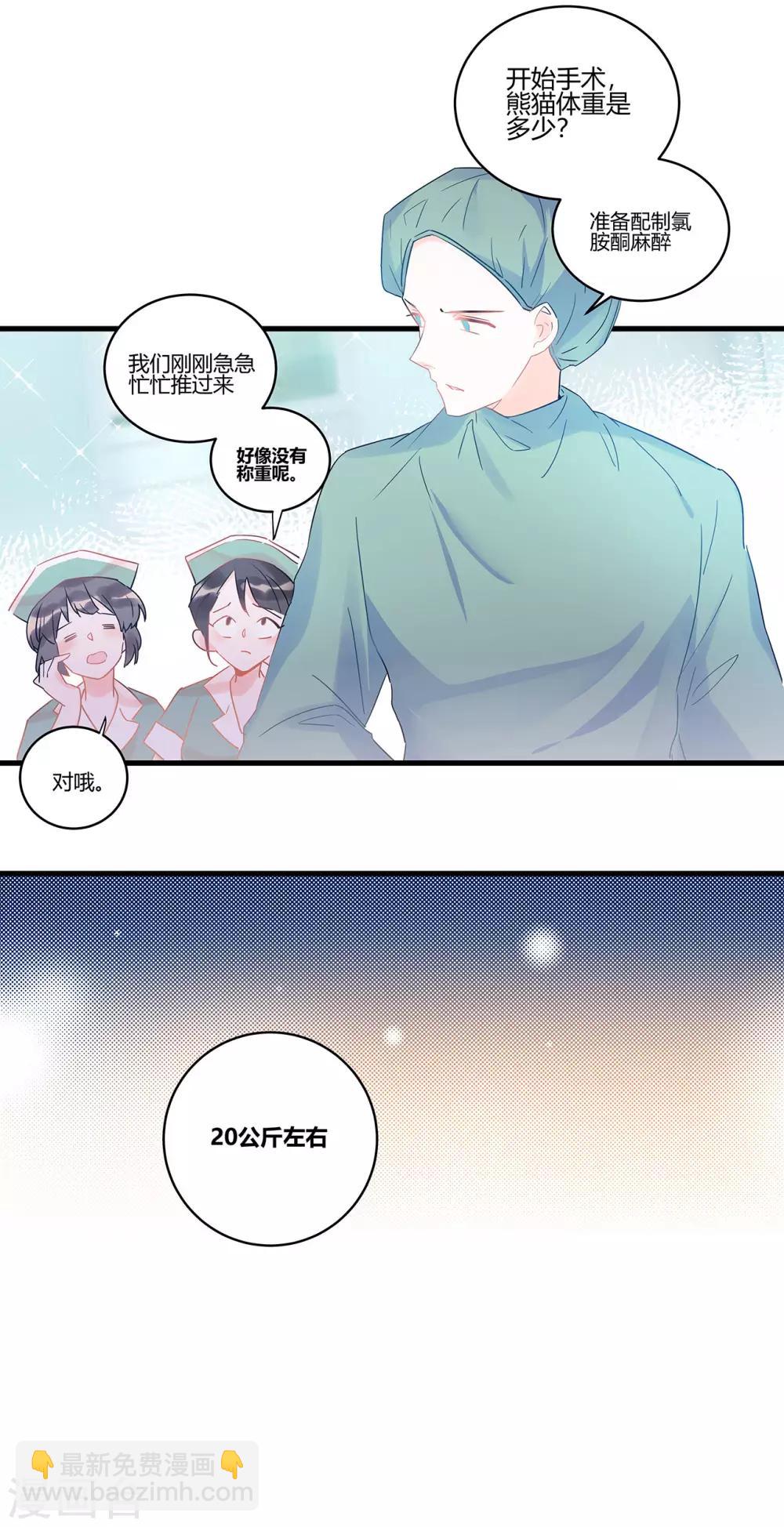 第3话 这家伙谁呀？-第4话