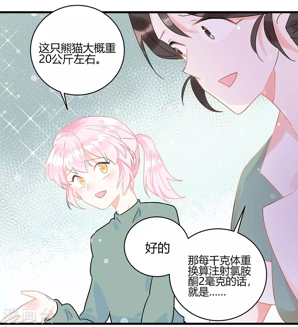 第3话 这家伙谁呀？-第4话