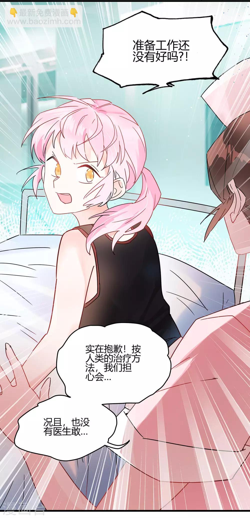 第3话 这家伙谁呀？-第4话