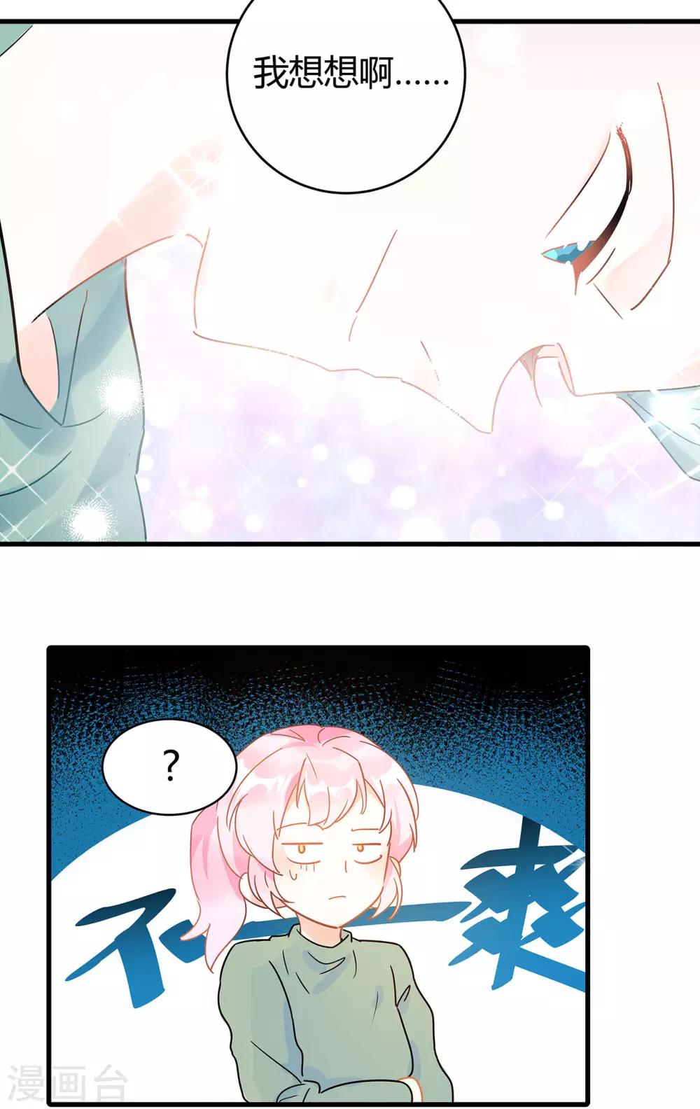 第3话 这家伙谁呀？-第4话