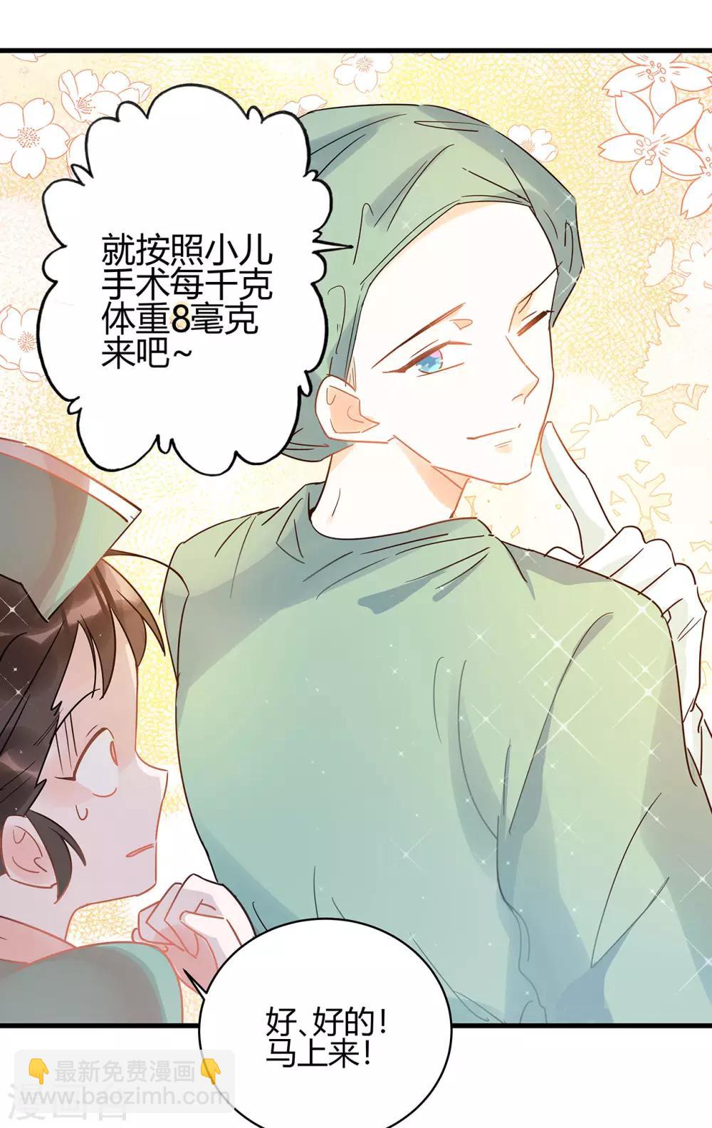 第3话 这家伙谁呀？-第4话