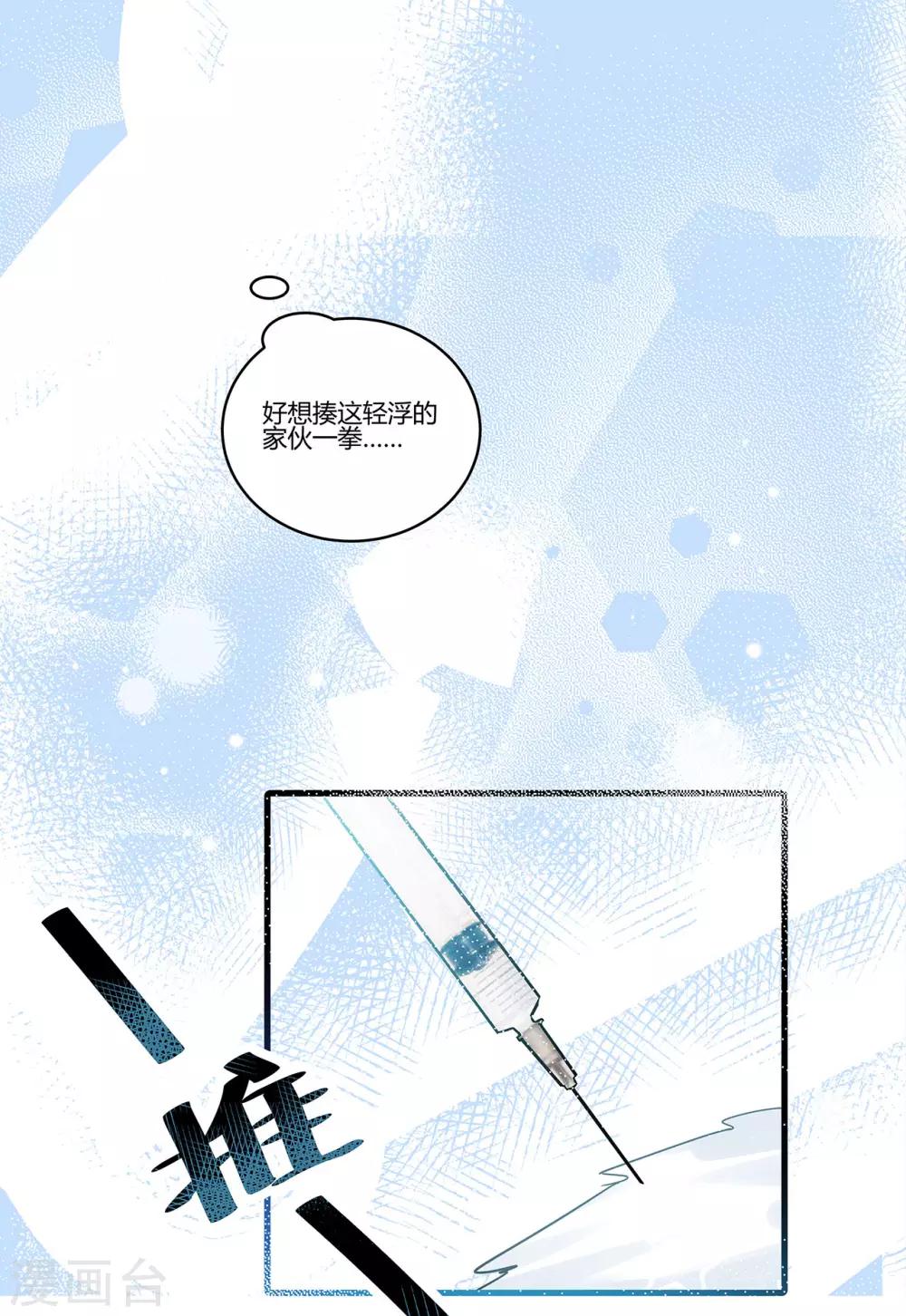 第3话 这家伙谁呀？-第4话