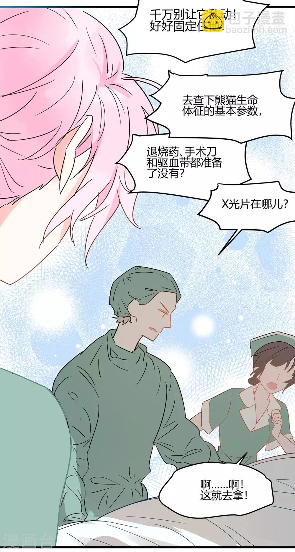 第3话 这家伙谁呀？-第4话