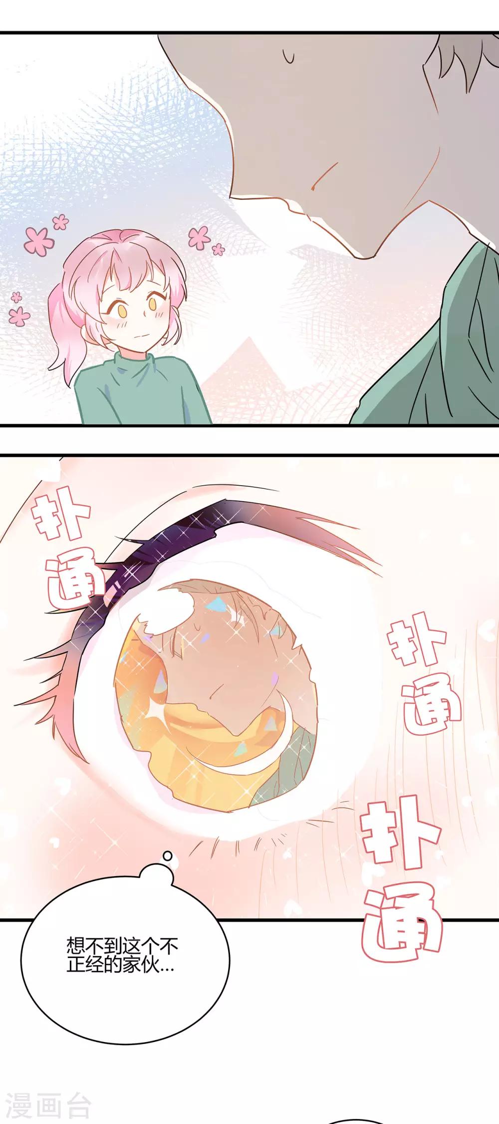 第3话 这家伙谁呀？-第4话