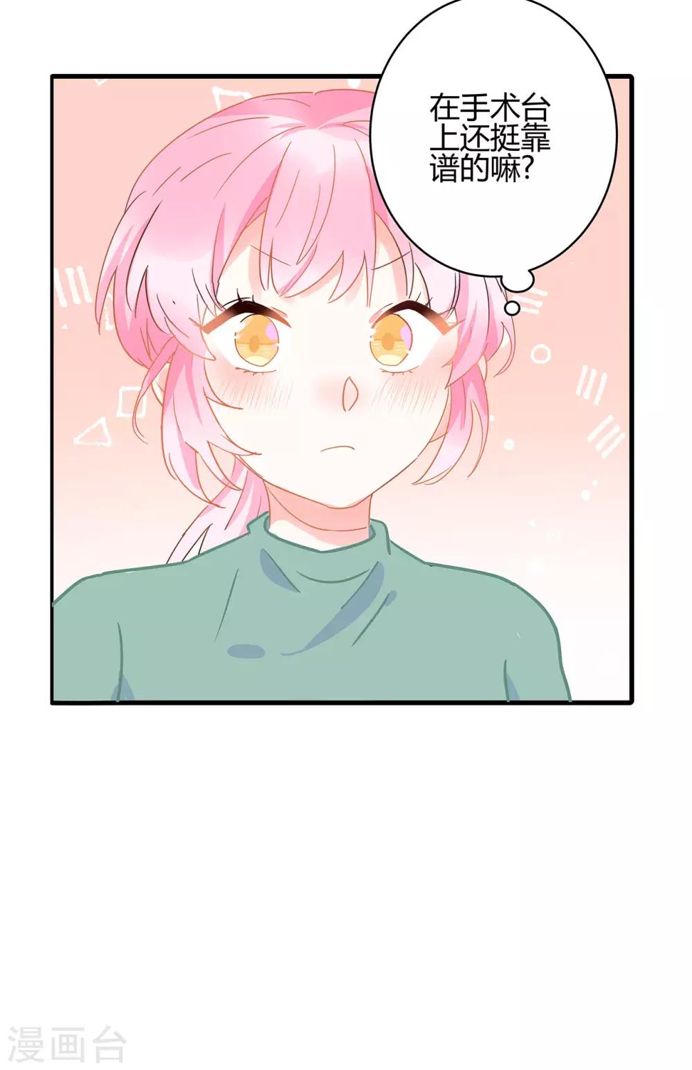 第3话 这家伙谁呀？-第4话