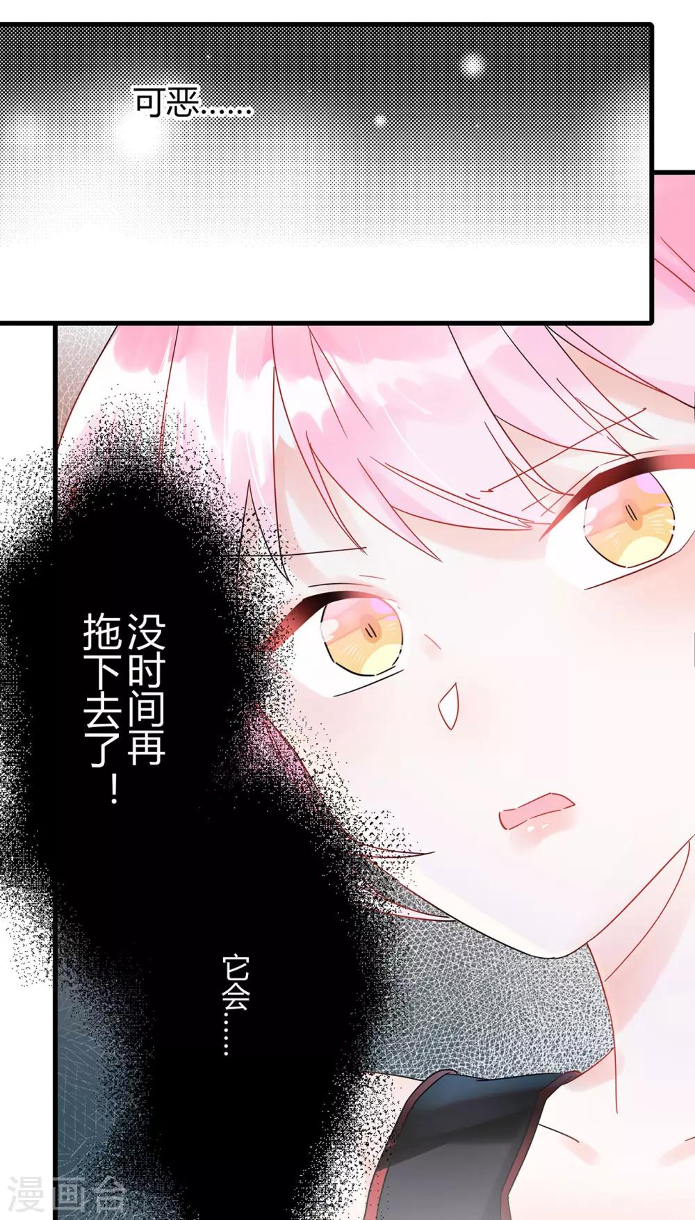 第3话 这家伙谁呀？-第4话