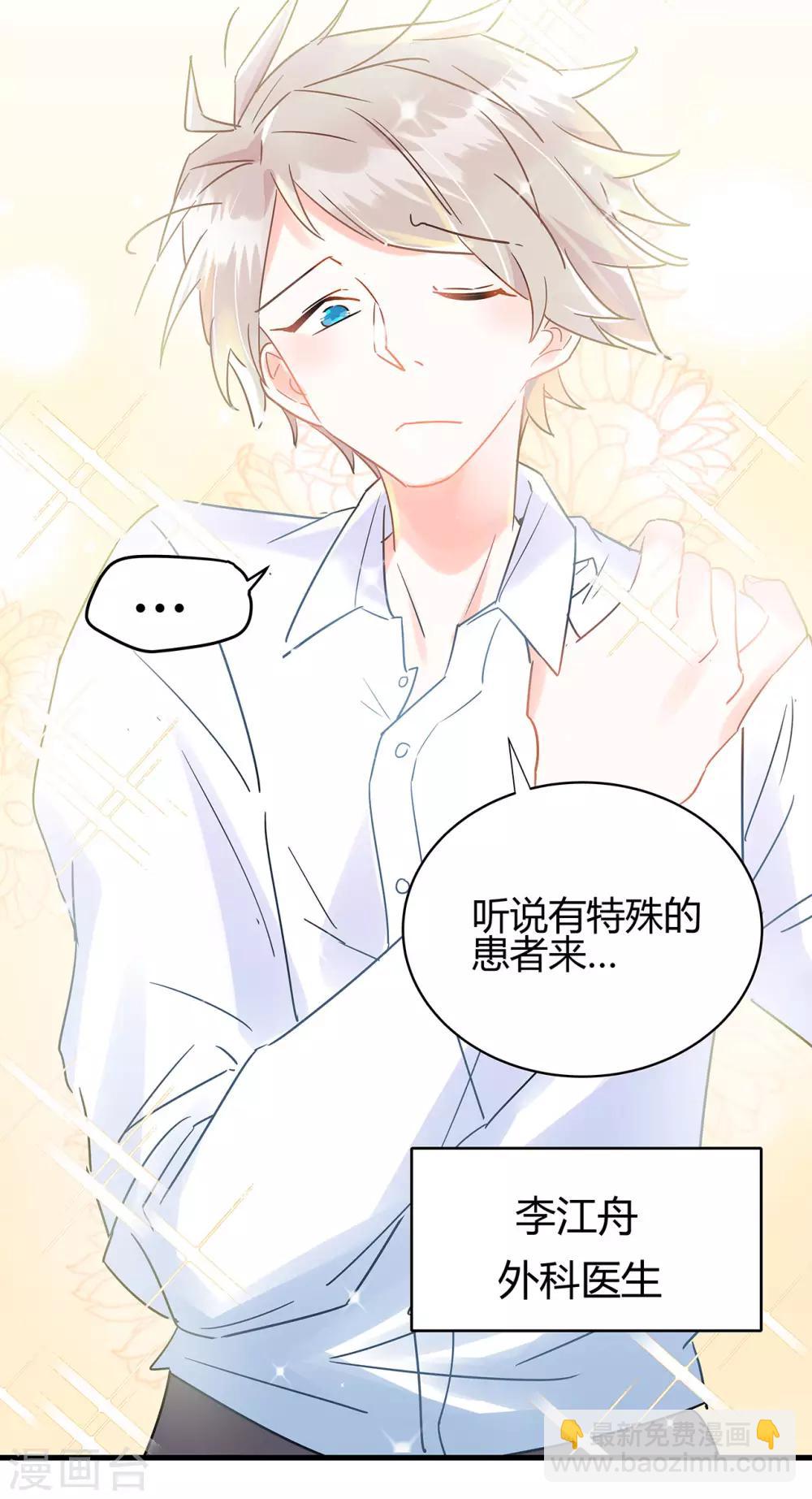 第3话 这家伙谁呀？-第4话