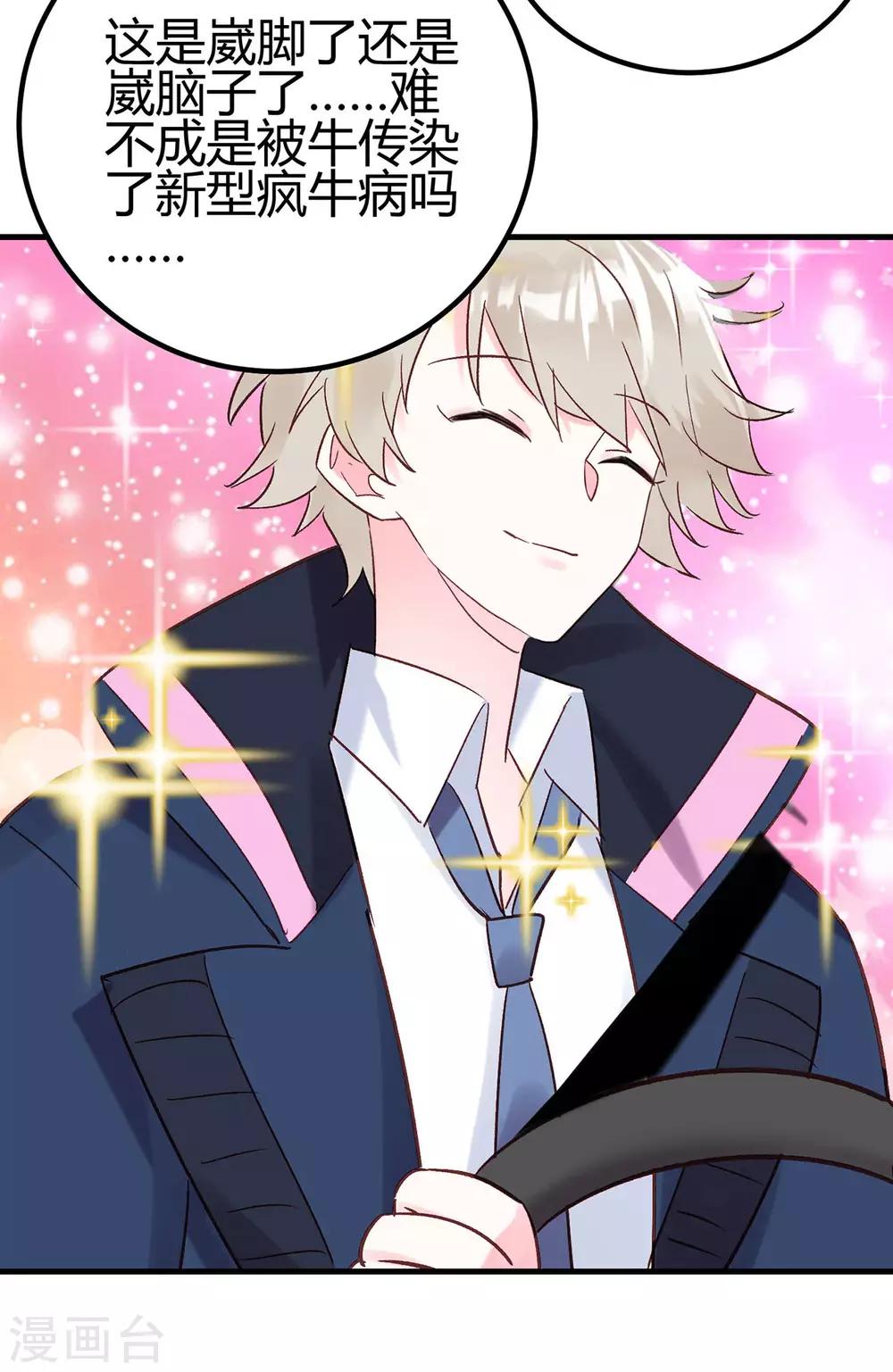 第21话 停车！！！-第22话