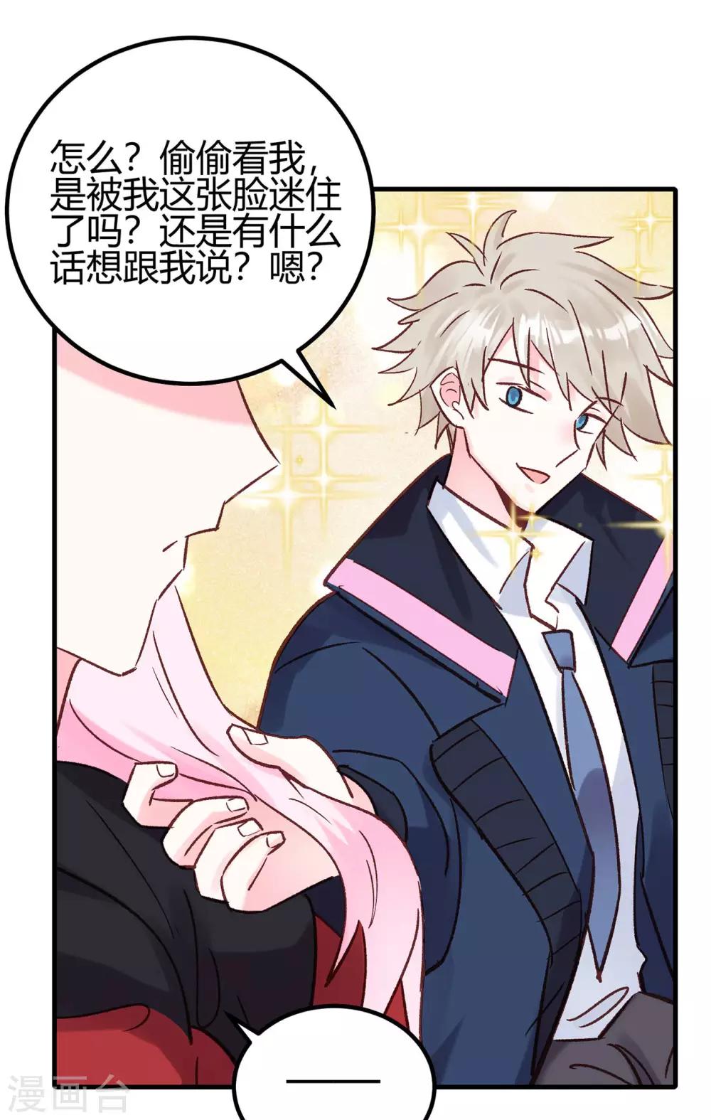 第21话 停车！！！-第22话