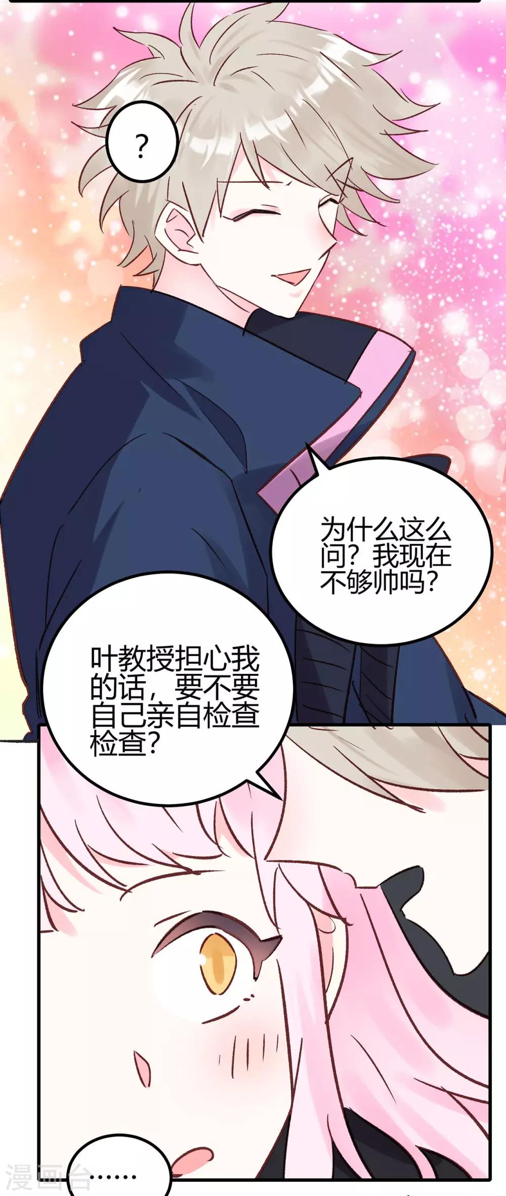 第21话 停车！！！-第22话