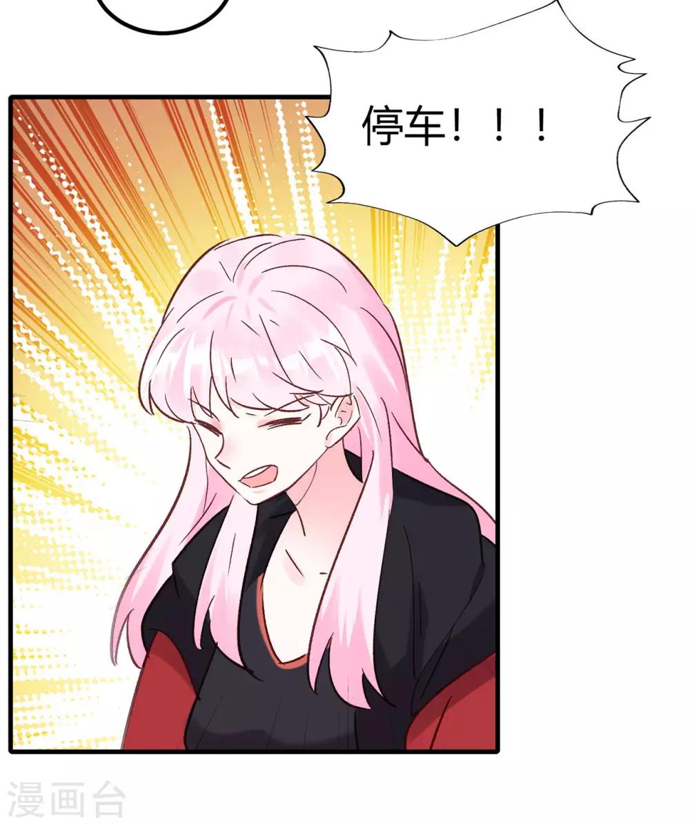 第21话 停车！！！-第22话