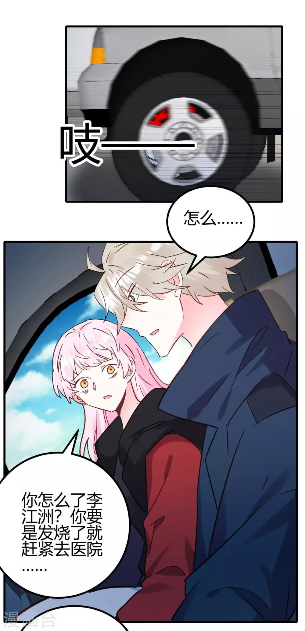 第21话 停车！！！-第22话