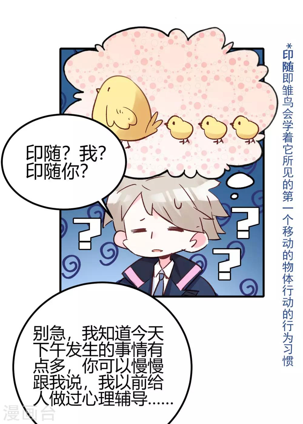 第21话 停车！！！-第22话