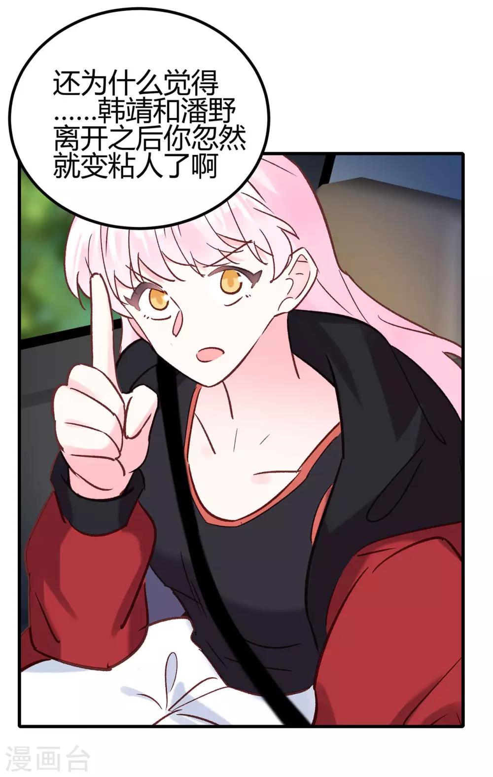 第21话 停车！！！-第22话