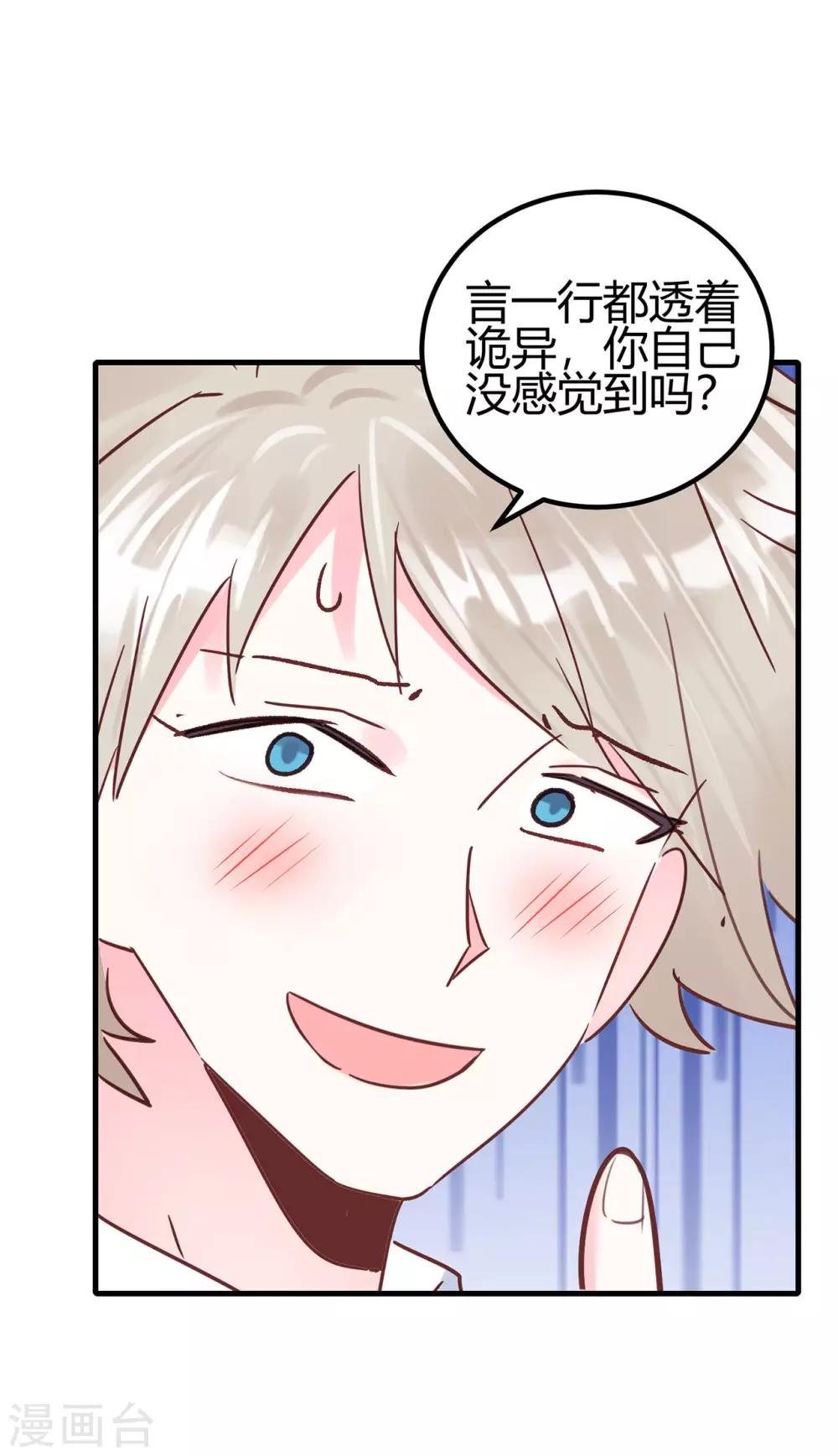 第21话 停车！！！-第22话