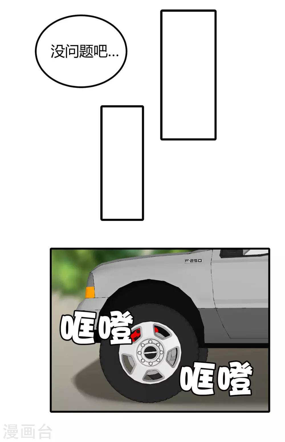 第21话 停车！！！-第22话