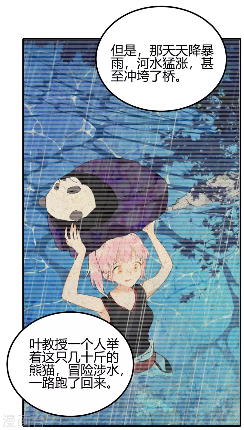 第23话 爱情的结晶-第24话