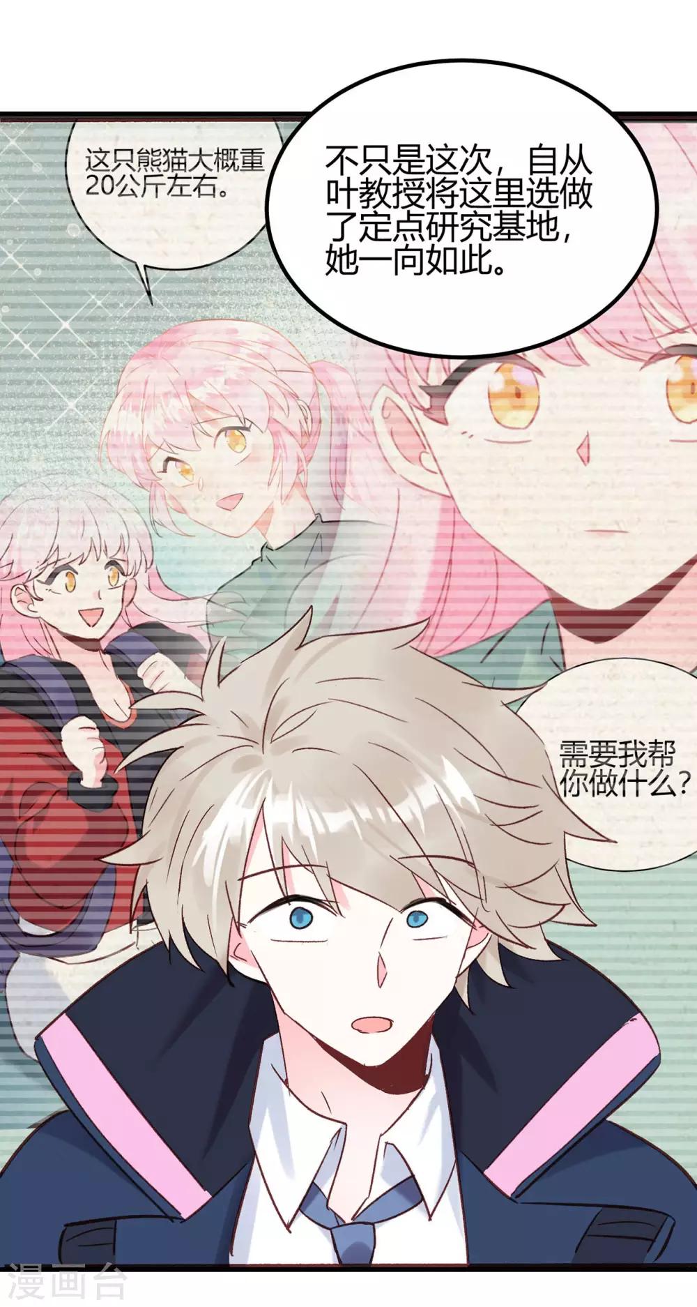 第23话 爱情的结晶-第24话