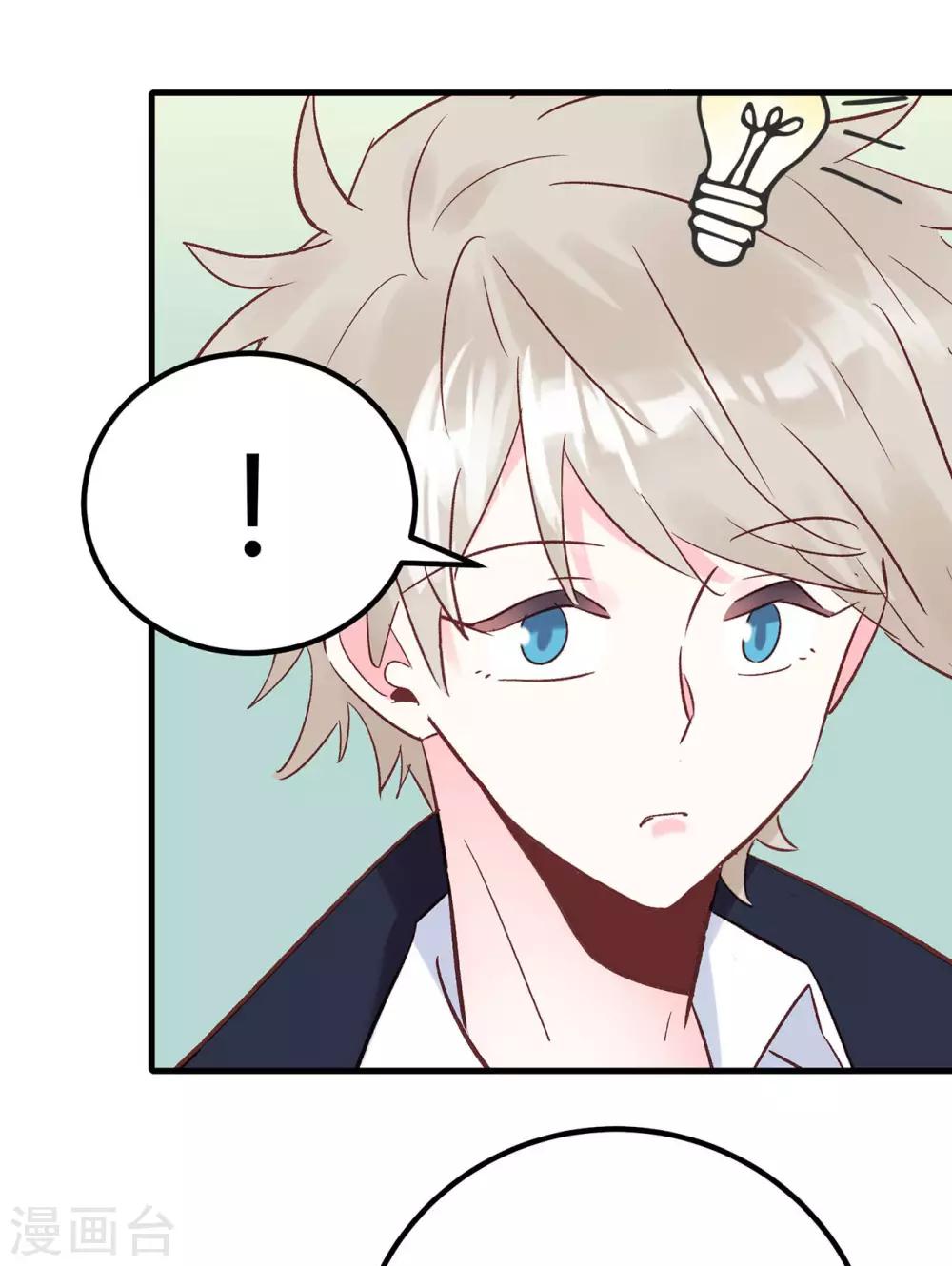 第23话 爱情的结晶-第24话