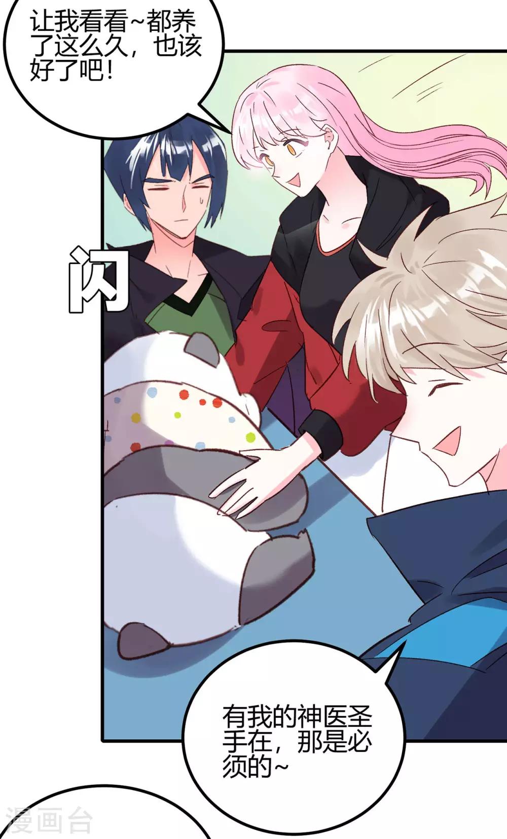 第23话 爱情的结晶-第24话