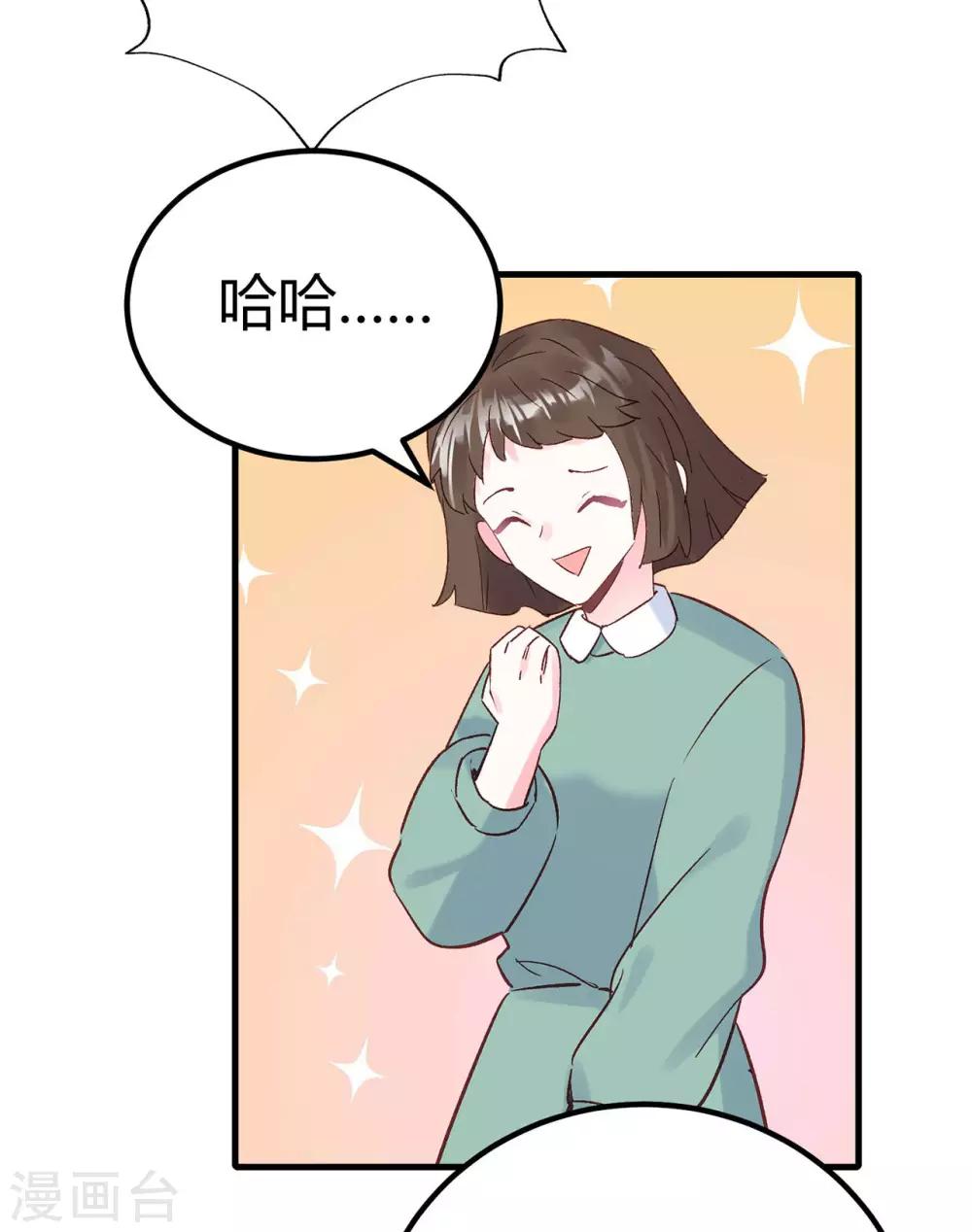 第23话 爱情的结晶-第24话