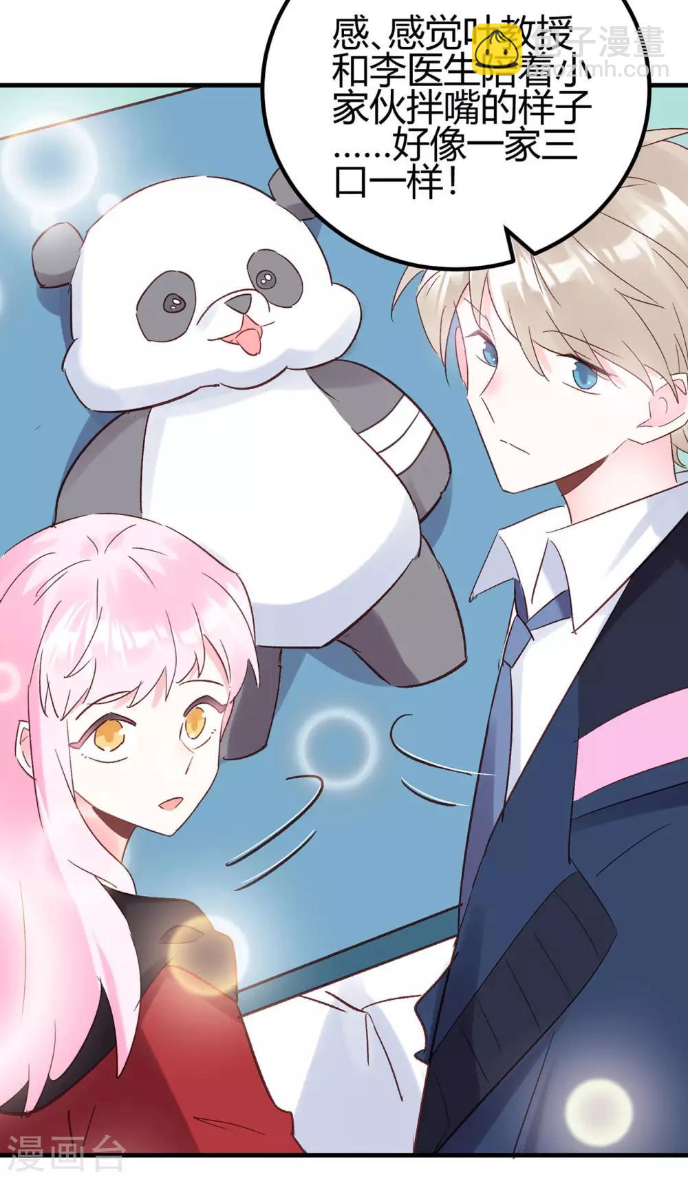 第23话 爱情的结晶-第24话