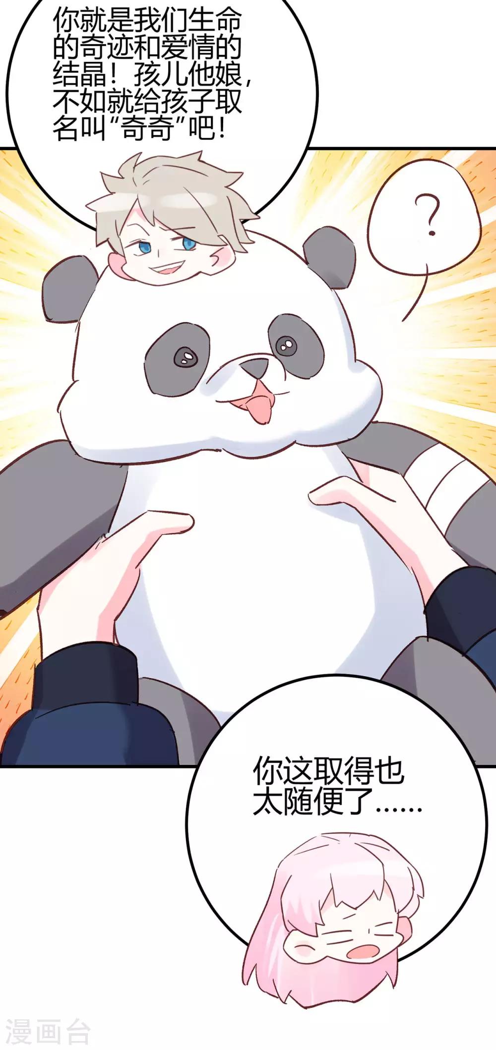 第23话 爱情的结晶-第24话