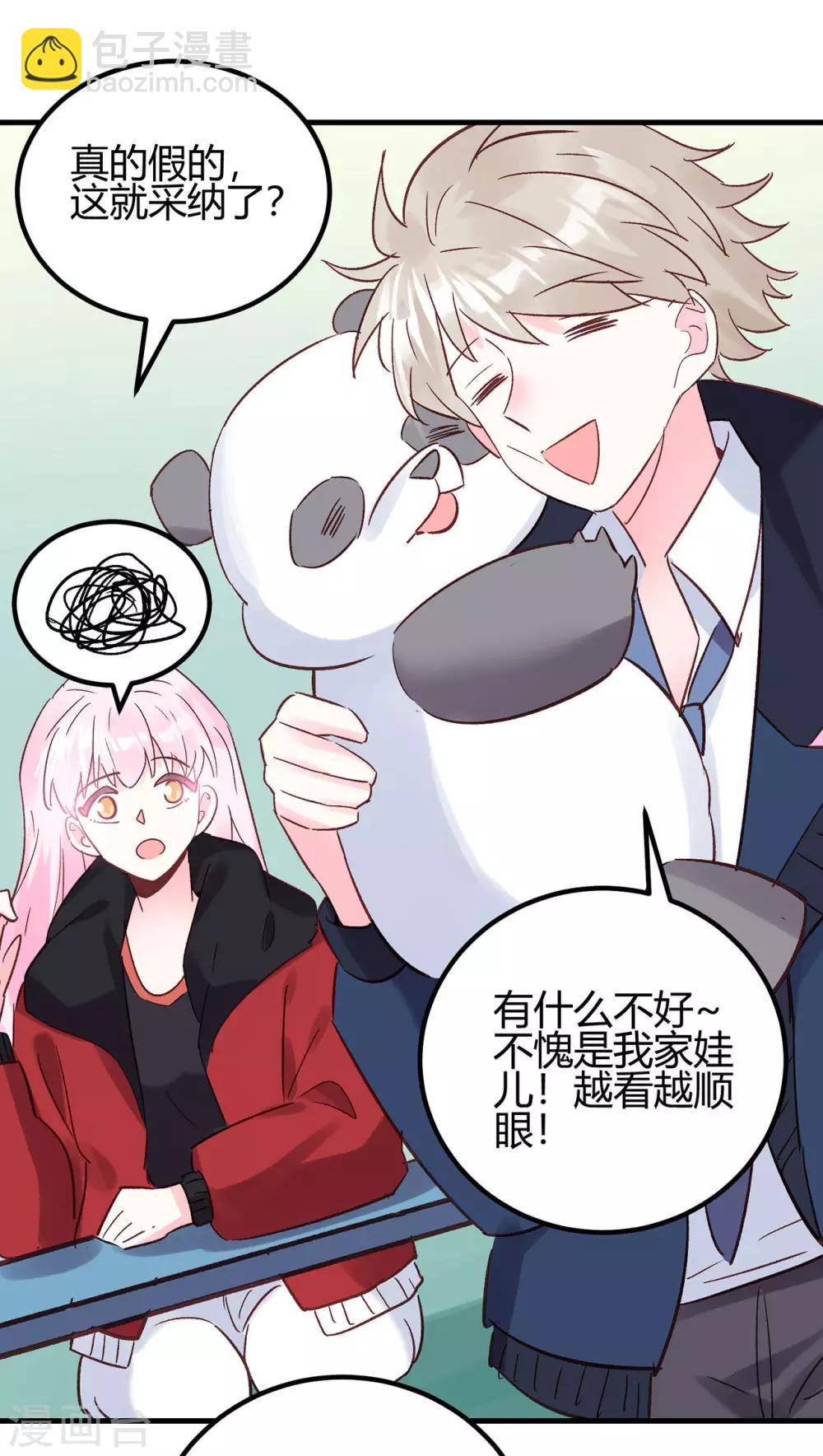 第23话 爱情的结晶-第24话