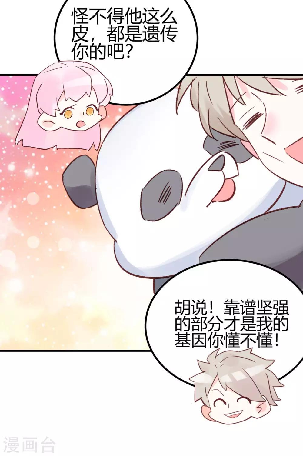 第23话 爱情的结晶-第24话