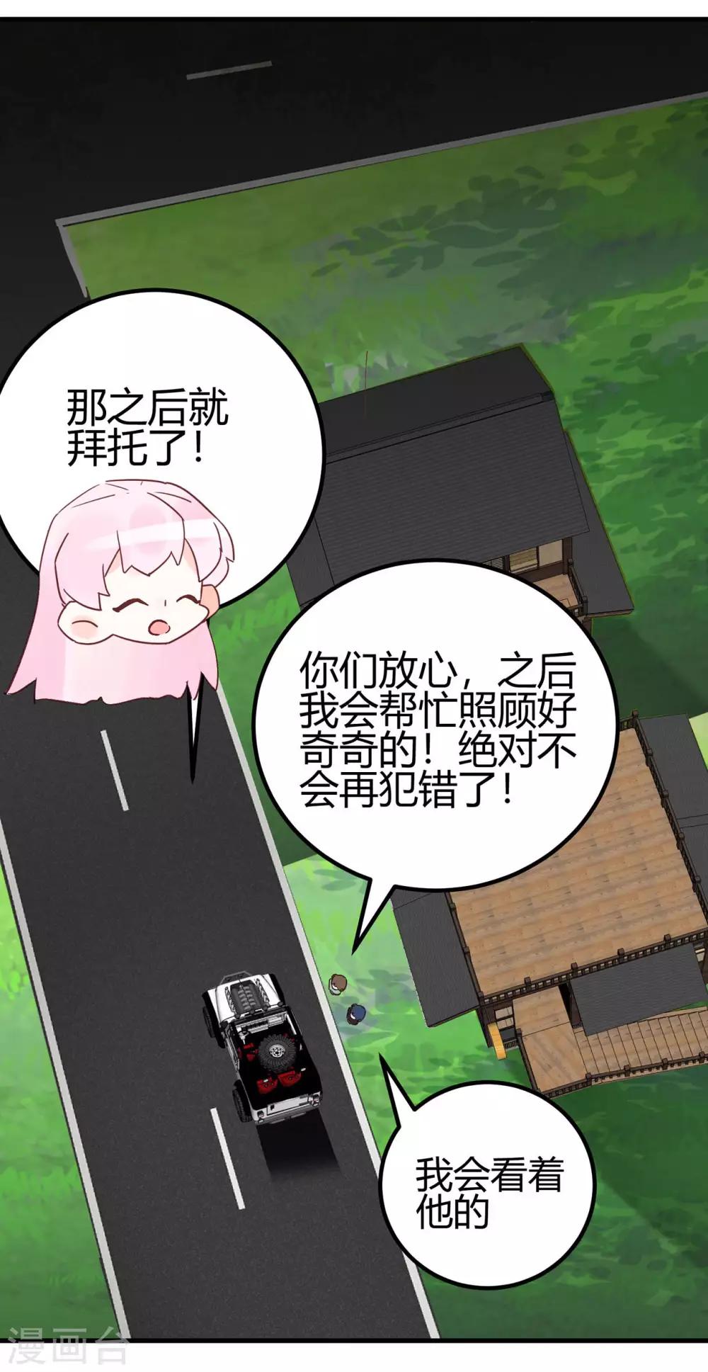 第23话 爱情的结晶-第24话